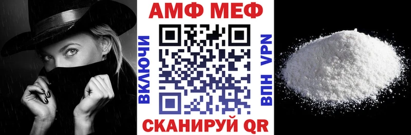 АМФ Розовый Меленки